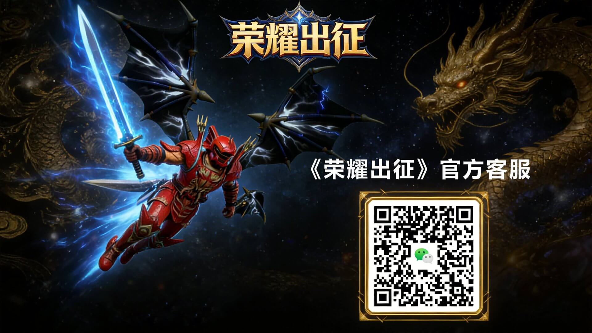 荣耀出征攻略大全:新手快速进阶指南,从开荒到强者全攻略 荣耀出征攻略大全:新手快速进阶指南,从开荒到强者全攻略