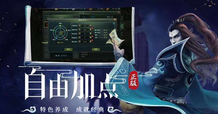 特色养成，成就经典
