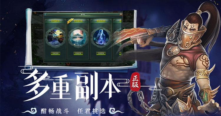 酣畅战斗，任君挑选